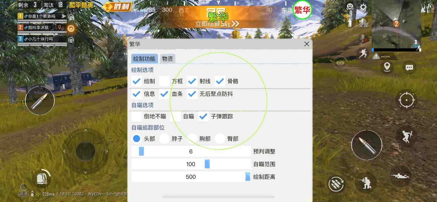 和平精英ios《HS》辅助上分如喝水