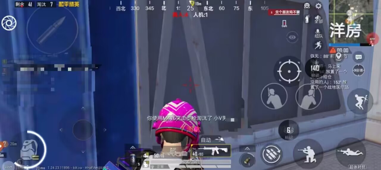 和平精英【星辰】iOS辅助