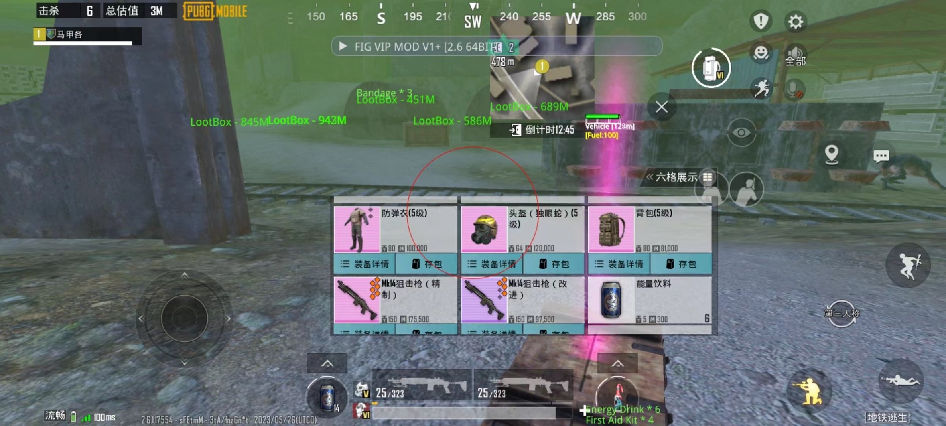 和平精英KS稳定版外挂